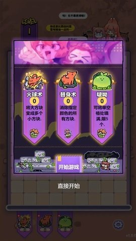 猫之茗茉莉的试炼 1.2 最新版 1