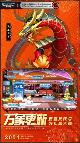 数码宝贝新世纪 3.2.0 正版 3