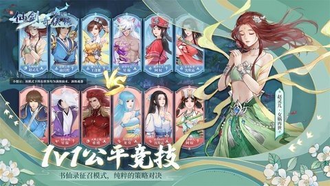新仙剑奇侠传之挥剑问情b服 2.0.3.0 最新版 1