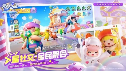 元梦之星体验服 1.3.88.1 最新版 1