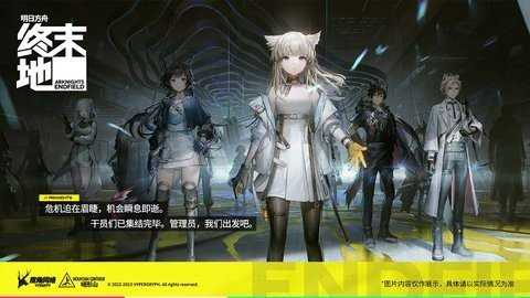 明日方舟终末地 1.0.13 正版 2