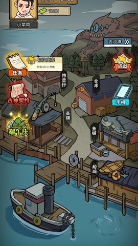 鱼山渔海 1.0.1 安卓版 2