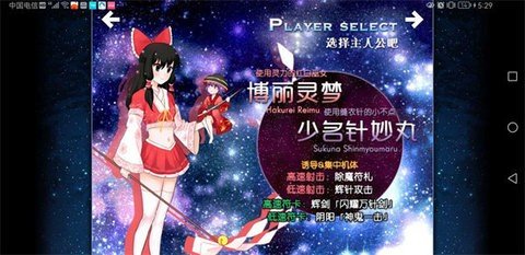 东方夏夜祭 1.0.2 最新版 2