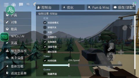 G沙盒仇恨内置菜单版 15.0.9  3