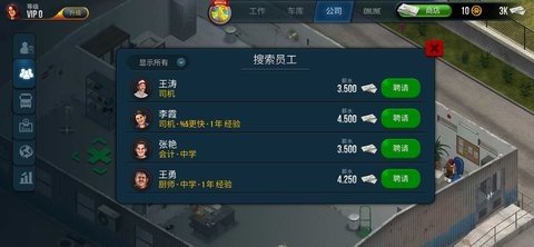 终极卡车模拟器 1.2.9 中文版 2
