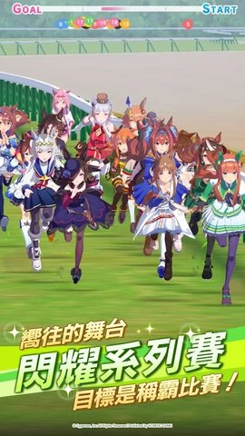 赛马娘台服 2.0.5 安卓版 3