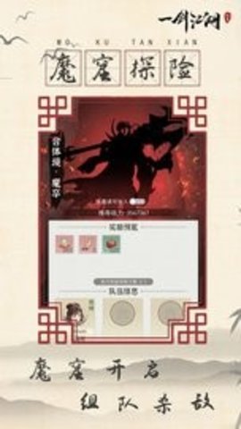 一剑江湖 240816174 安卓版 3