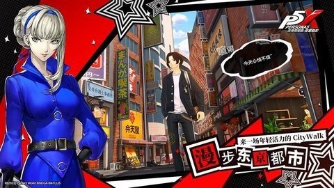 女神异闻录夜幕魅影 1.4.6 正版 3