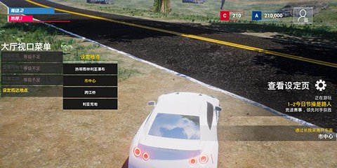 全城追缉 1.5.1 安桌版 1