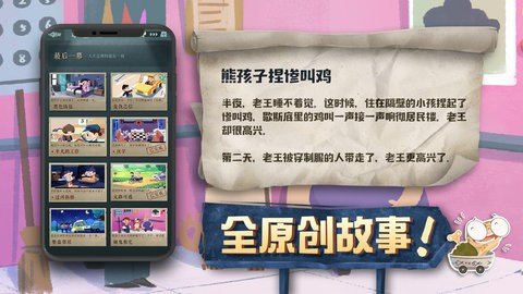 海龟蘑菇汤 1.1.4 安卓版 2
