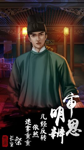 长生祭 1.6 最新版 1