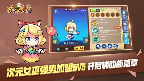 放学别跑九游版 2.7.8 安卓版 1