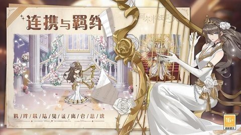 阿尔米娅赞歌官方版 1.0.0 最新版 3