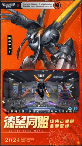 数码宝贝新世纪 3.2.0 正版 4