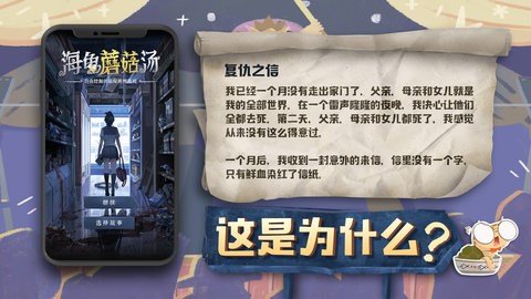 海龟蘑菇汤 1.1.4 安卓版 1