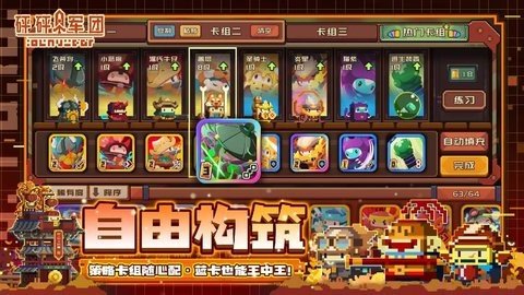 砰砰军团b服 5.210 最新版 1