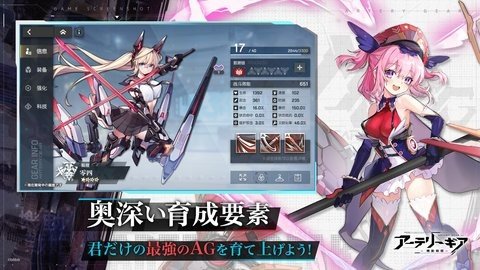 机动战姬聚变日服 1.0.27 安卓版 3