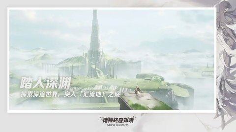 诸神终应知晓 5.2 安卓版 3
