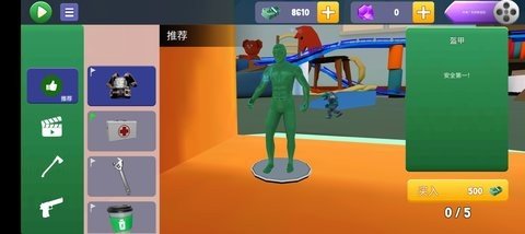 陆军玩具城 3.0.9 安卓版 2