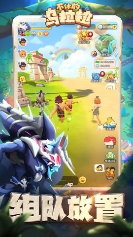 不休的乌拉拉 1.178 最新版 1
