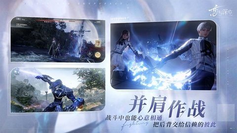 恋与深空云游戏 2.7.16 最新版 1