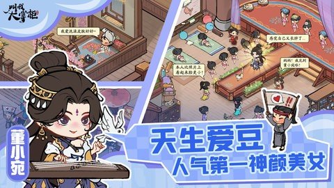 叫我大掌柜b服 6.6.3 最新版 1