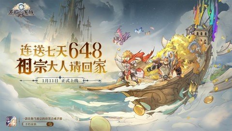 不朽家族b服 1.0.2407180101 安卓版 2