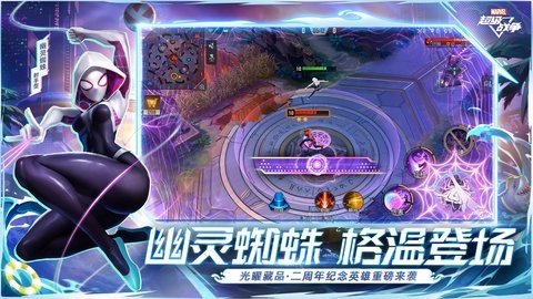 漫威超级战争网易版 3.22.2 最新版 2