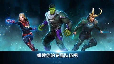 漫威未来之战 11.0.0 最新版 2