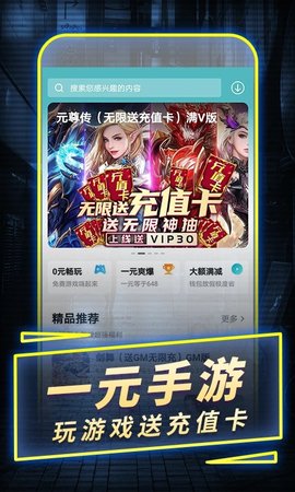 1元 3.7.1 最新板 2