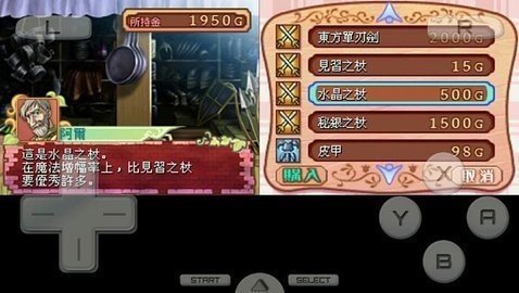 美少女梦工厂4 3.0 安卓版 2