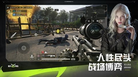 萤火突击云 1.0 安卓版 2