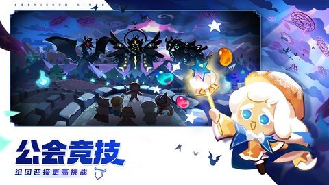 冲呀饼干人王国b服 2.3.1 安卓版 1