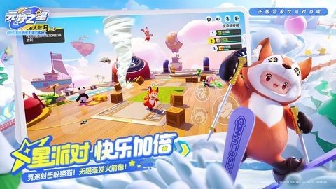 元梦之星体验服 1.3.88.1 最新版 3