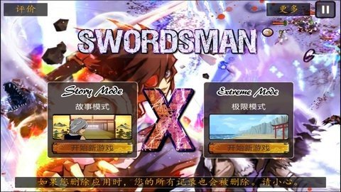 亡灵杀手X 5.2 安卓版 2