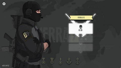 枪手塞拉7号 0.0.412 最新版 1