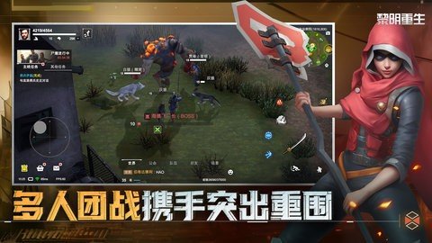 黎明重生 1.1.0 安卓版 3