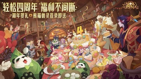 剑与远征b服 1.161.01 最新版 3