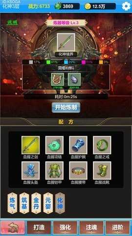 单机版修仙2 1.0 最新版 3