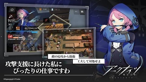 明日方舟日服 20.0.62 安卓版 1