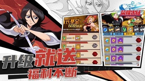 荣耀出征 4.2090.01 安卓版 2