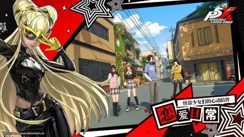 女神异闻录夜幕魅影 1.4.6 正版 2