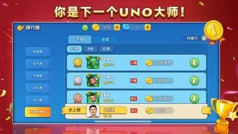 一起优诺b服 1.14.899 最新版 3