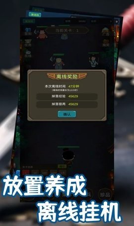 锦衣卫出击 3.0 最新版 3
