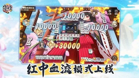 雀姬 3.82 安卓版 2