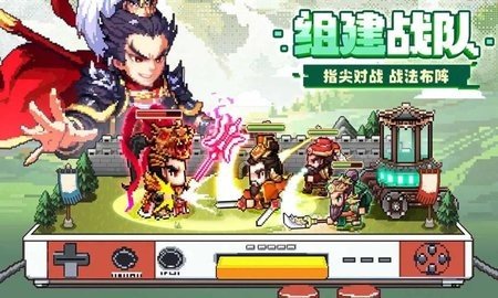 三分天下 1.0.0 安卓版 4
