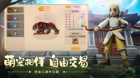 热血江湖怀旧版 137.0 旧版本 1