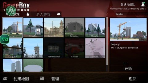 G沙盒仇恨内置菜单版 15.0.9  4