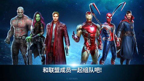漫威未来之战 11.0.0 最新版 3