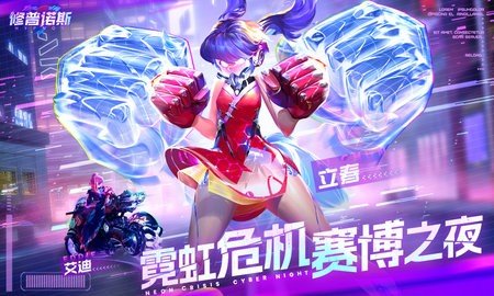 修普诺斯 1.0.0 安卓版 1